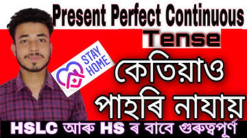Present Perfect Continuous Tense, Translation Tricks, Detail Discussion in Assamese, Important Video