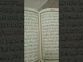 #keşfet #kuranıkerim #ramazan #furkan #suresi #keşfetbeniöneçıkar