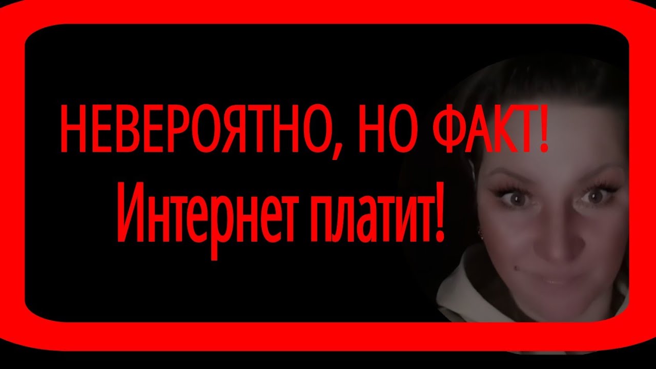 Не веришь? Ты думаешь я верила? Не верил никто, но..... - YouTube