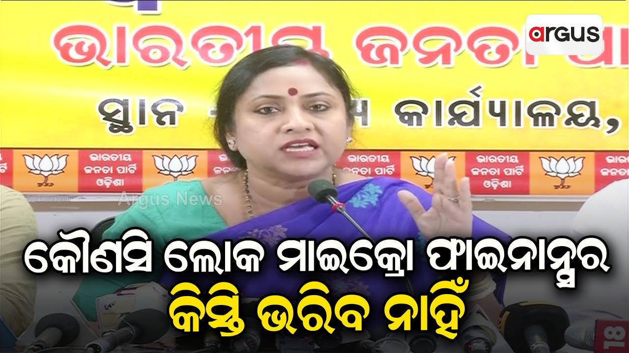bjp-s-lekhashree-samantsinghar-hits-out-at-odisha-govt-over