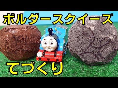 トーマス おもちゃ だだんだんに破壊されたトーマス はたらくくるまが団結してだだんだんと戦うよ 強いので宇宙戦隊キュウレンジャ を呼ぶよ Youtube