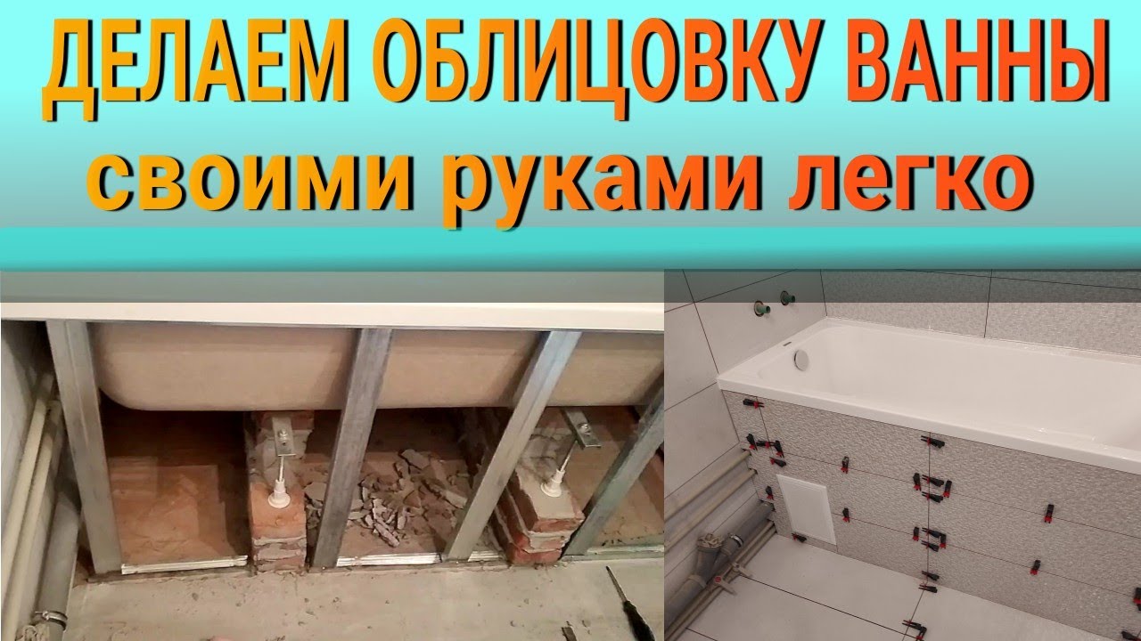 Как починить треснувший экран ванной - 96 фото