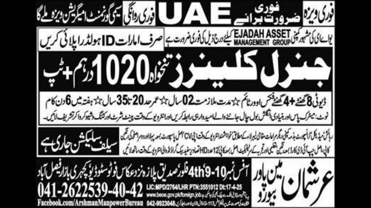 Semi Government company job visa for UAE apply now for UAE visa