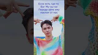 Seventeen - God Of Music (рус караоке) (rus Karaoke) #shorts