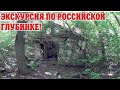 ЖИЗНЬ В РОССИЙСКОЙ ГЛУБИНКЕ.  ЭКСКУРСИЯ ВАНИ ПО ВЫМИРАЮЩЕЙ ДЕРЕВНЕ