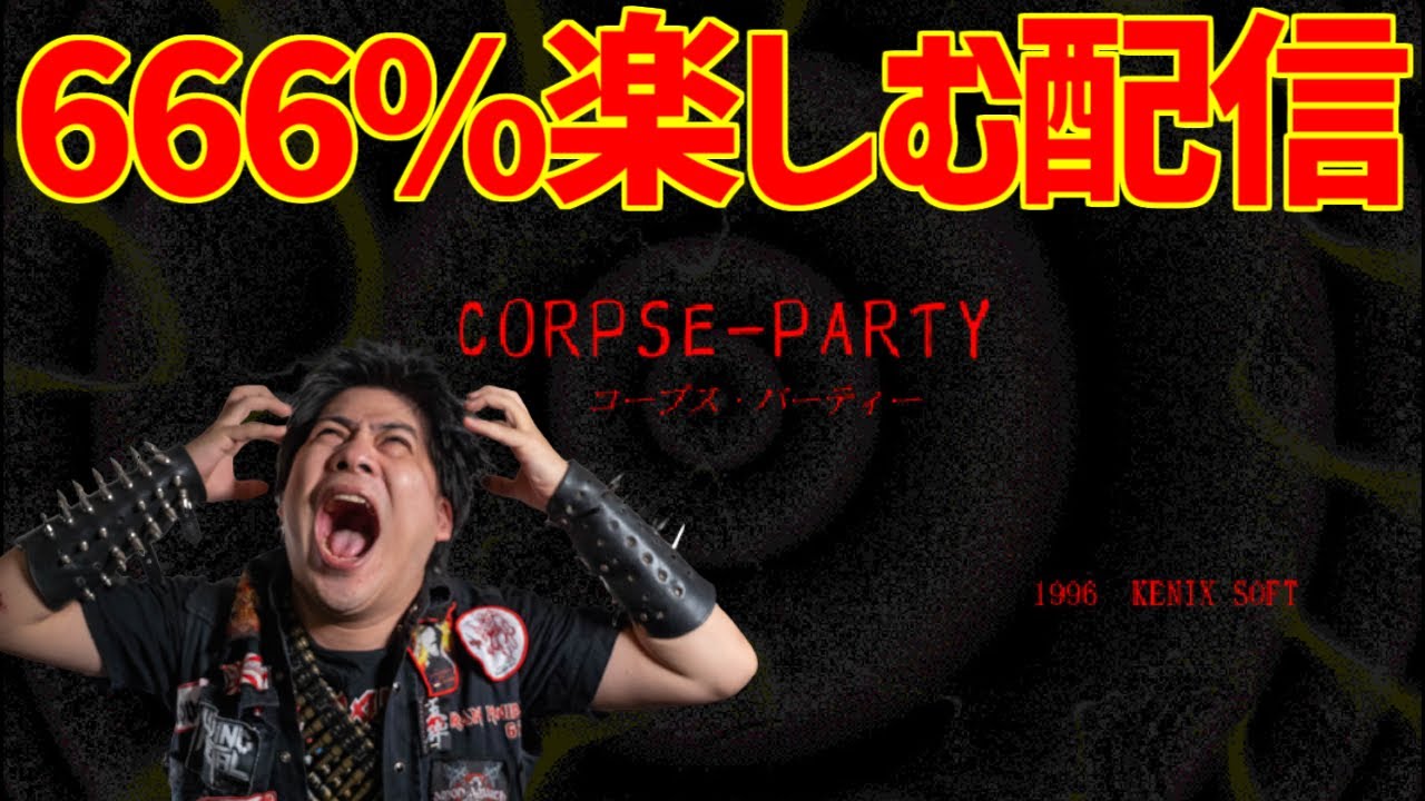 3DO パワーズキングダム 完全解説 666％楽しむ配信 Guardians of