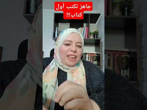 اكتب أول كتاب لك في ٣٠ يوم مبادرة    لصناعة الكتب الناجحة
