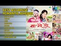 অসমীয়া প্ৰেমৰ শ্ৰেষ্ঠ গীতৰ আৱেগ | Bhaskar Neel Songs | Roikhya Nai Dei | Tumi Moi | Lohor
