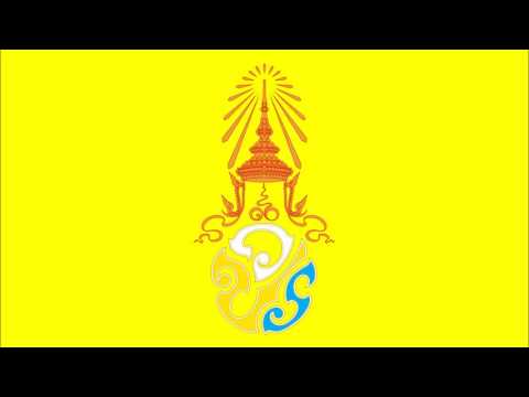 สรรเสริญพระบารมี | Thai Royal Anthem
