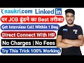 Best way to find jobs on naukricom  linkedin  get hr contact directly  find latest jobs easily