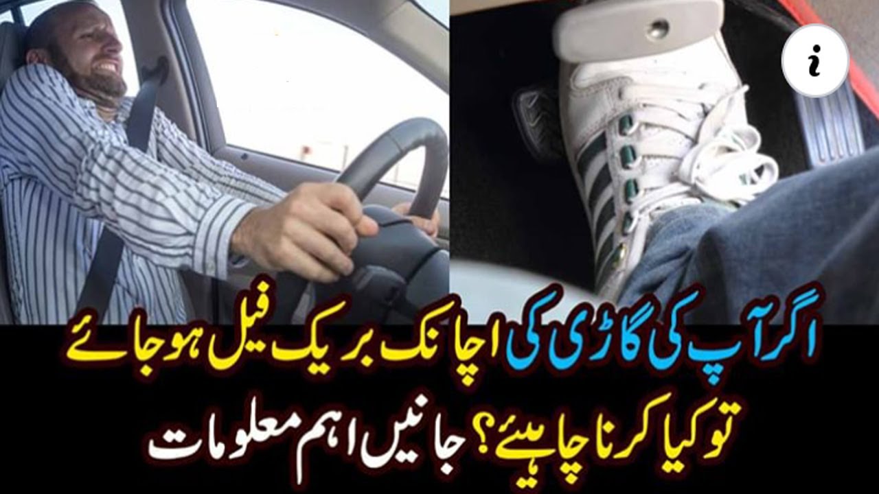 What to Do If Your Brakes Go Out YouTube