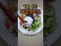 초간단 그릭요거트 소스 과일샐러드. 건강식 다이어트 명절 사라다.