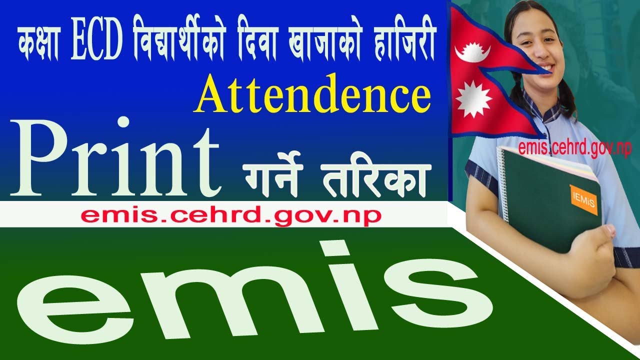 कक्षा ECD को दिवा खाजाको हाजिरी Attendance Print गर्ने तरिका/How to Print ECD Attendance emis 2082