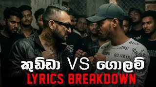 Smokio Vs Zany - Kuddah Lyrics Breakdown - Diss