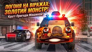 Мультфільм «Машинки Пригоди на віражах» українською мовою