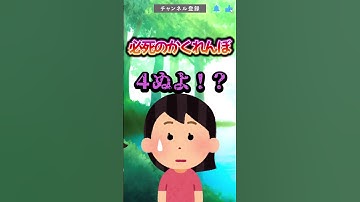 必死のかくれんぼ #vtuber #shorts