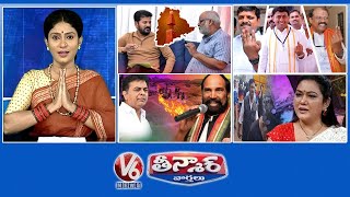 Telangana Formation Song | MLC Polling  | Uttam Kumar Reddy Vs KTR  Hema - Rave Party Case  | V6