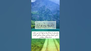 القارئ #محمد_اللحيدان. سورة الإخلاص
