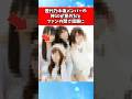 歴代乃木坂メンバーの神10が意外だとファンの間で話題に