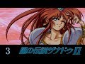 風の伝説ザナドゥII Part.3 第2章 道なき森の驚異 The Legend of Xanadu2