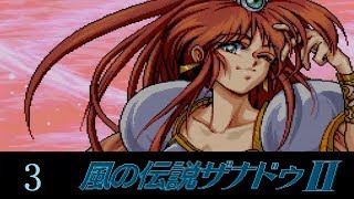 風の伝説 ザナドゥ2 mqdefault.jpg