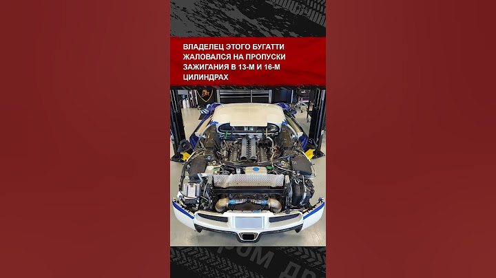 Сколько стоит заменить свечи на Bugatti Veyron?