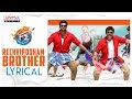 Rechhipodham Brother Lyrical || F2 Songs || Venkatesh, Varun Tej, Anil Ravipudi || DSP
