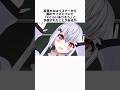 夜見れなの面白い雑学 #にじさんじ #夜見れな #vtuber