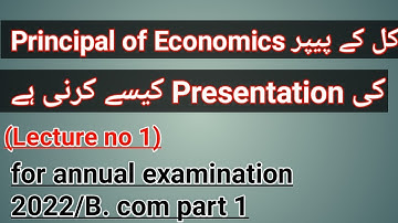 Paper presentation of principal of Economics Lecture =1 B.Com part 1 /for annual examination 2022