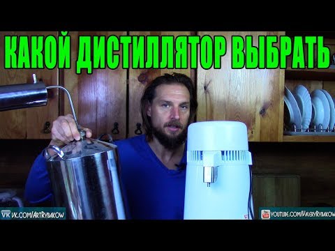 Выбор дистиллятора. Какой дистиллятор выбрать - сравнение дистилляторов.