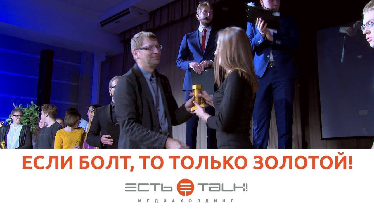 Золотой болт вольво