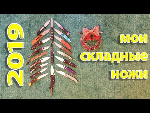 Мой 🏆рейтинг складных