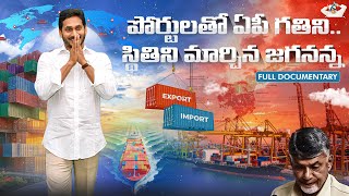 Who Built AP’s 4 Ports & 10 Harbours? YS Jagan vs CBN | A Must Watch Documentary 🎥🚨