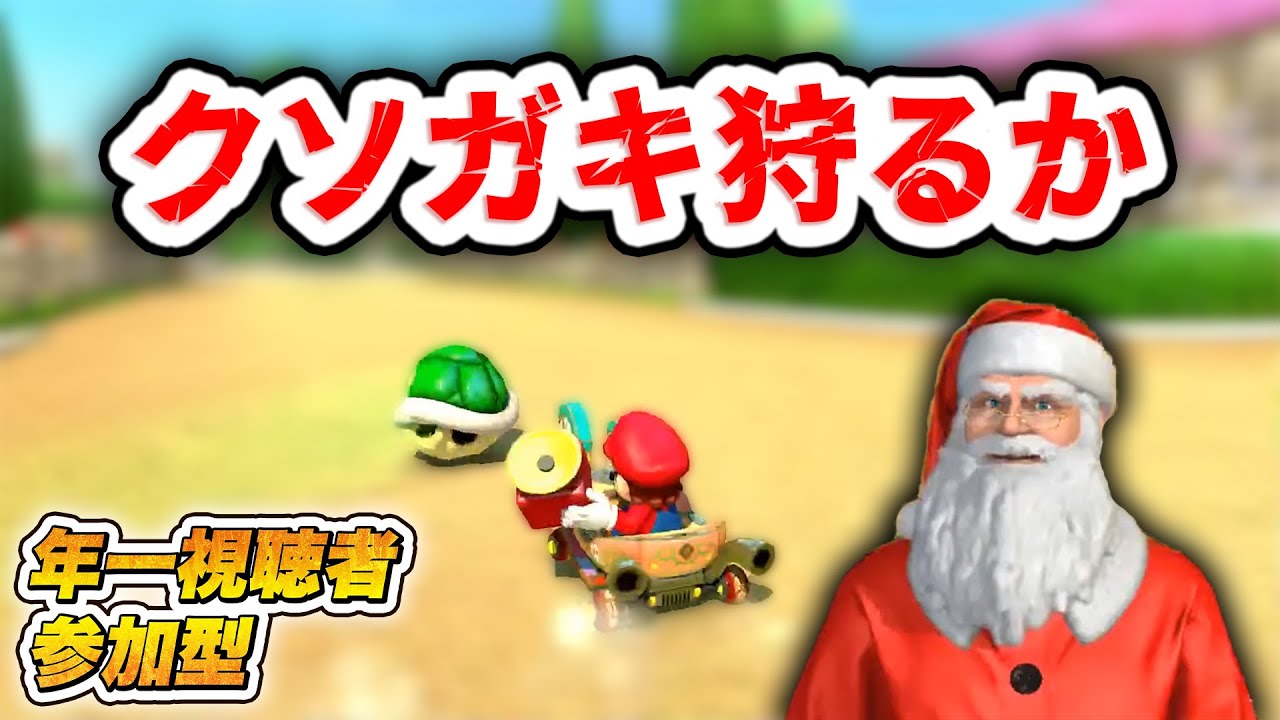 Summary of Santa's Christmas stream that came again this year