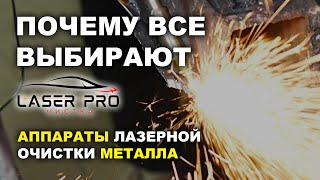 :    Laser Pro   ,     