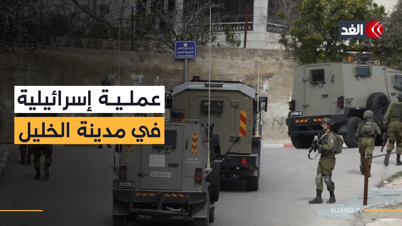 جيش الاحتلال والشاباك يطلقان عملية أمنية واسعة في مدينة الخليل