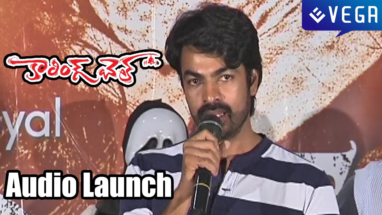 Calling Bell Movie Audio Launch Ravi Varma, Virit Khanna YouTube