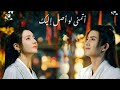 مسلسل صيني تاريخي الهمسة الزرقاء هوه حوري بحر وهي ديلرابا أغني حزني لعل كتماني يراقصني ذات ليلة