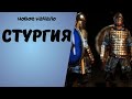 СТУРГИЯ! ВОИНЫ СЕВЕРА! Mount &amp; Blade II Bannerlord [2]