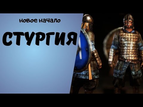 Видео: СТУРГИЯ! ВОИНЫ СЕВЕРА! Mount & Blade II Bannerlord [2]