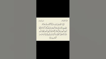 مصحف المراجعة | سورة يوسف، مقدمة المقطع الثالث