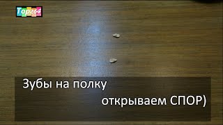 Зубы вампира | Спор с Алиэкспресс | В конце слеза))