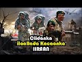 Short documentary  maxaan ka ognahay awoodda ciidanka ilaallada kacaanka iiraan