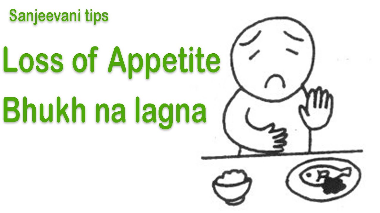 Bhuhk na lagna ke karan kon kon se hai loss of appetite causes Part