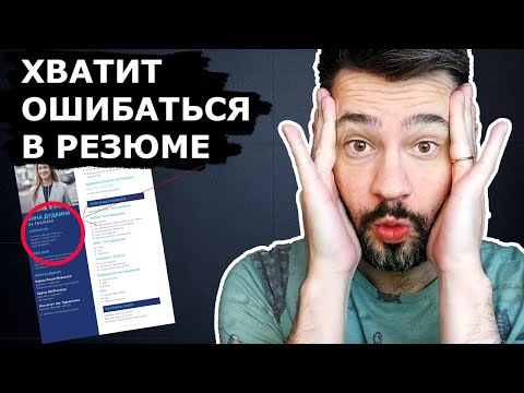 Резюме для тестировщика