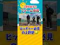 【ピッチャー必見🥎】即興上野塾開催👀 #上野由岐子 がピッチングフォームを鋭く指摘! #ソフトボール #ピッチング