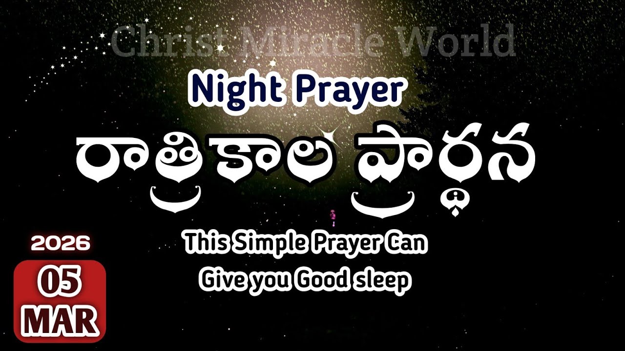 Night Prayer 05.03.2026 | pray before Bed | ratri kaala prardana | peaceful sleep