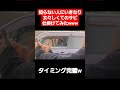 【女々しくて】一瞬ヒヤッとしたけどノリが良すぎたw#Shorts