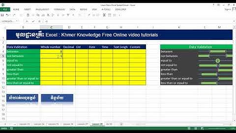 Learn Basic Excel Speak Khmer Part 32   Data Validation, Whole number, Decimal, List,