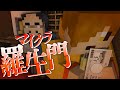 10 マイクラ羅生門 皆に黙っていた事があります 日常組 10 マイクラ羅生門 皆に黙っていた事があります 日常組